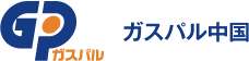 ガスパル中国